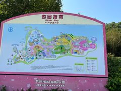 -杭州Hello Kitty乐园