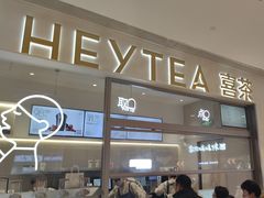 -喜茶(北京丰台银座和谐广场店)
