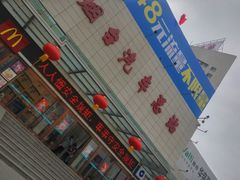 -烟台汽车总站