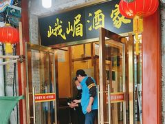 -峨嵋酒家(德内店)