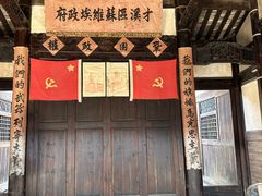 -毛泽东才溪乡调查旧址景区