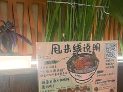 -云阿蛮云南生烫牛肉米线(奉贤路店)
