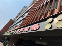 -老上海里弄味道(知春路店)