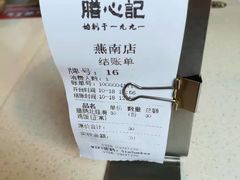 -膳心记-明火四宝煲仔饭(燕南店)