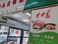 -新隆嘉 供销超市(修竹商场店)