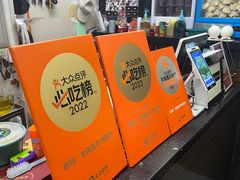 -穆得·老周家牛肉烧饼(普利街店)