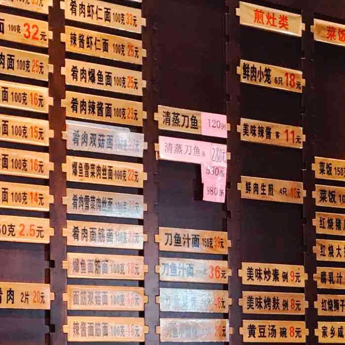 老半斋(福州路店)-"今天去吃了刀鱼汁面和刀鱼,很鲜!一如既往.