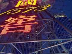 -星城之眼摩天轮