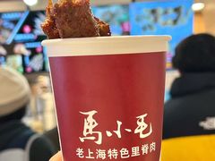 -马小毛老上海里脊肉(南翔印象城店)