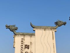 -东钱湖旅游度假区