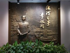 -李叔同故居纪念馆