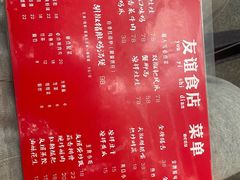 -友谊食店·北城天街