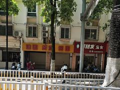 -建国蚵煎蚵面