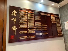 -老半斋(福州路店)