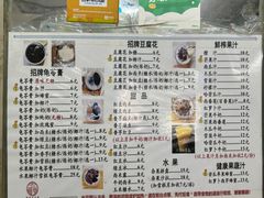 -五福堂龟苓膏(河东北山店)