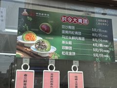 -沈大成(南京东路店)