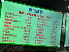 -李记清真馆(打钉巷店)