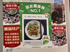 -田海鹰猪血汤(平东一街店)