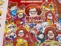 -甜心妈妈·榴莲星级糖水(北京路总店)