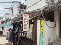 -猫的魔法密林(衣裳街店)