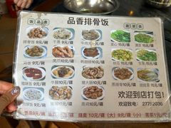 -品香排骨饭(羊官路店)