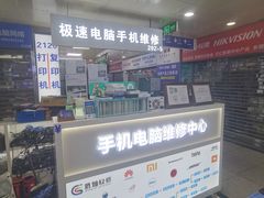 -胜灿苹果华为手机电脑维修回收(徐汇店)