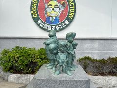 -青山刚昌故乡馆