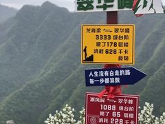 -秦岭终南山世界地质公园翠华山景区