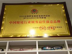 -沫芮眼镜·蔡司官方授权店(人民广场店)