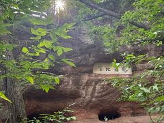 -天台山赤城山景区