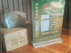 -前海沿·青岛菜(大拇指广场石老人店)