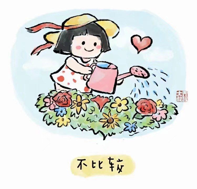 静待花开