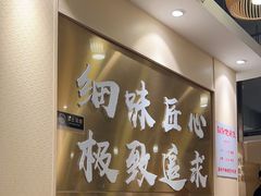 -胡须佬鸡煲四季火锅店(石厦西村直营店)
