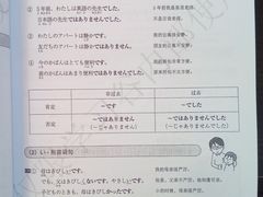 -学习谷日语培训日本留学·多语种外语教学(西单宣武分部)
