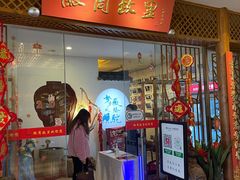 门面-中国徽菜·徽商故里(远大店)