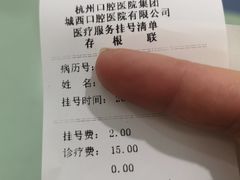 -杭州口腔医院(城西院区)