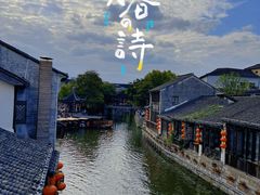 -南浔古镇