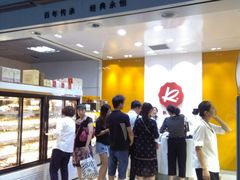 -凯司令(豫园地铁站店)