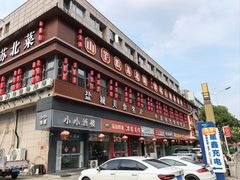-山芋腔苏北菜(盐城滨海店)