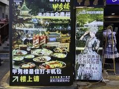 -包整·丝娃娃(一览甲秀楼风景店)