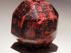 -陕西历史博物馆