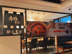 -YUOZUO渝作·川渝冒肚(崂山店)