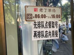 -清真喜兰老丁羊汤特色小吃