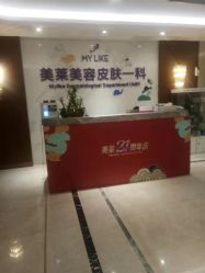 -厦门美莱整形美容医院