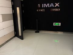 -万象影城(杭州万象城IMAX激光店)