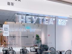 -喜茶(上海兴业太古汇店)