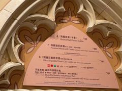 -皇室宴会厅(香港迪士尼乐园)