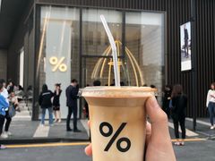 -% Arabica阿拉比卡咖啡(深圳湾万象城店)