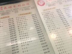 菜单-义顺牛奶公司(庇利金街店)