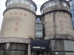 -CEMENT·coffee bar (凤凰创意园店)